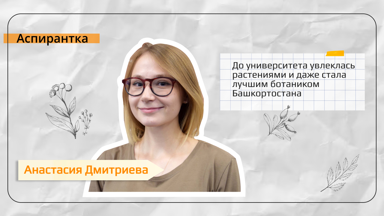 Настя Дмитриева рассказывает в интервью о своих магистерских\аспирантских проектах, их перспективах и о том, почему Energy Lab для неё - это вторая семья.